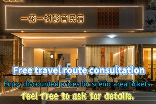 Yongding Hotel | 一花一树音影民宿 3mins to Tian Men mountian