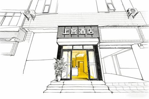 Yubei Hotel | 上客酒店sk hotel