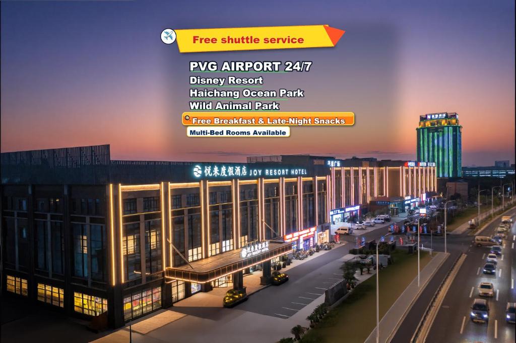 Pudong Hotel | 上海悦来度假酒店Shanghai Joy International Resort Hotel