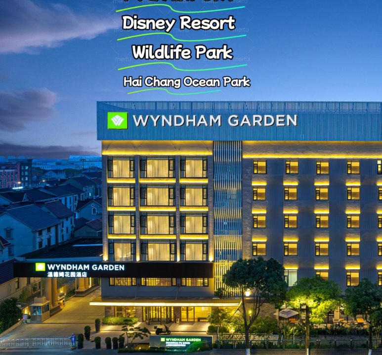 Pudong Hotel | 上海浦东温德姆花园酒店 Wyndham Garden Shanghai Pudong