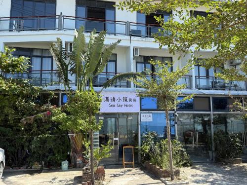 Dongfang House | 东方海语小筑民宿Sea Say hotel
