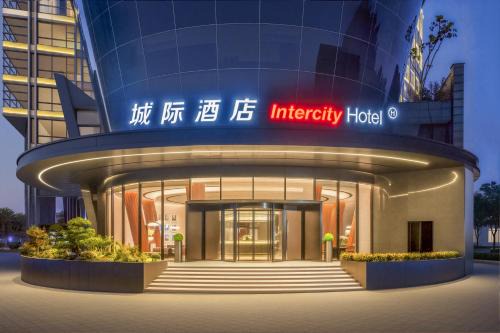 Dongguan City Center Hotel | 东莞东城万达城际酒店