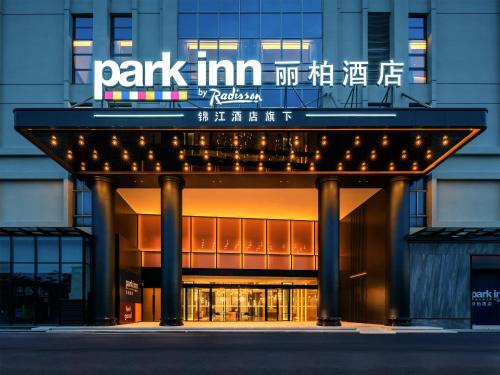 Dongguan City Center Hotel | 东莞丽柏 Park inn by Radisson UCC寰宇汇金中心蛤地地铁站店