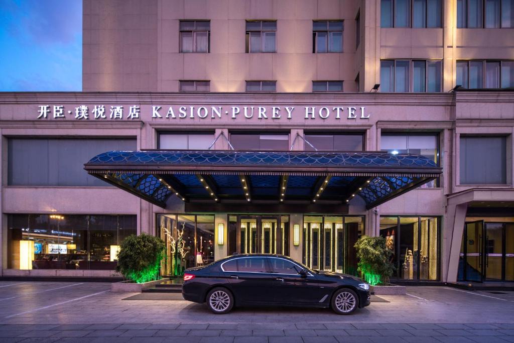 Yiwu Hotel | 义乌开臣璞悦酒店Yiwu Kasion Purey Hotel