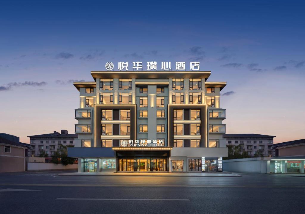 Yiwu Hotel | 义乌悦华璞心酒店Yueviva Hotel-5mins walk to YiwuMarket