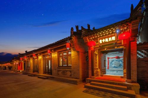 Datong City Center Bed & Breakfast | 云中超然阁中式红木设计师四合院民宿