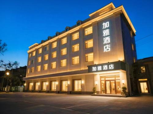 Beilin Hotel | 加雅酒店西京医院长乐公园地铁站店