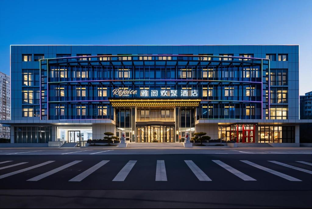 Fengtai Hotel | 北京西站雅阁欢聚酒店