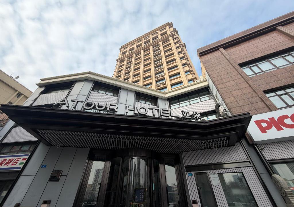 Harbin City Center Hotel | 哈尔滨站省博物馆亚朵酒店