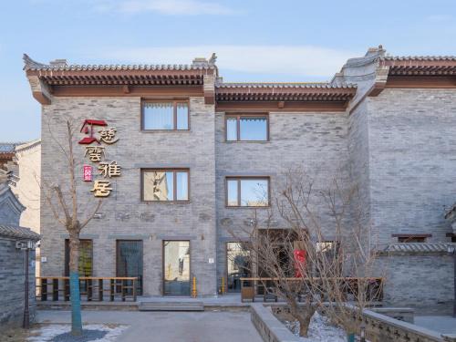 Datong City Center House | 唐坊慈云雅居古风民宿