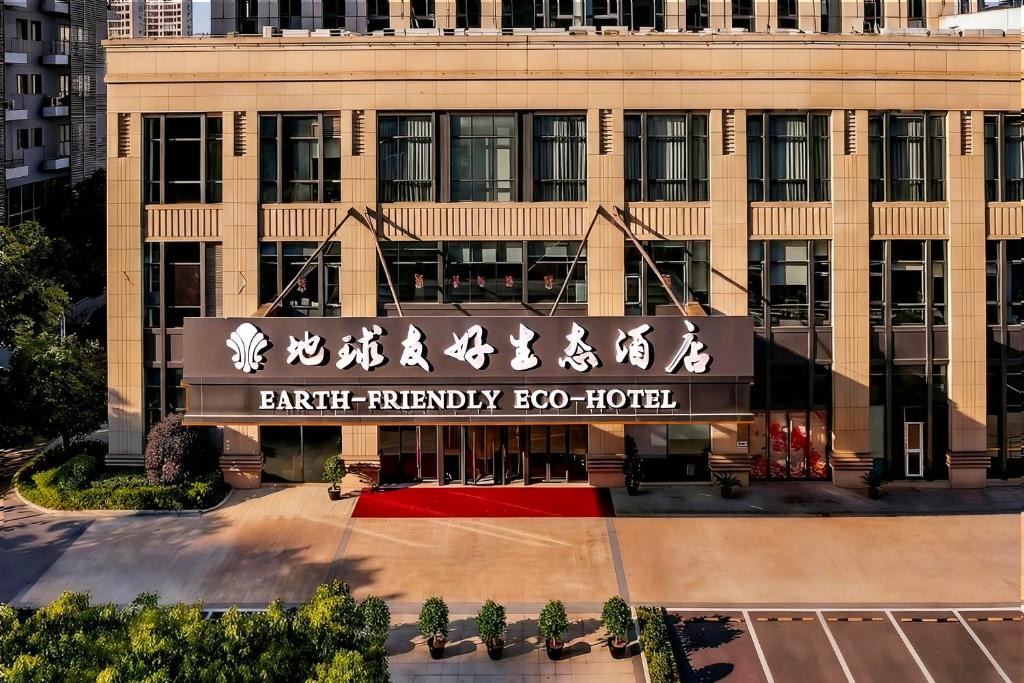 Xiang Cheng District Hotel | 地球友好生态酒店