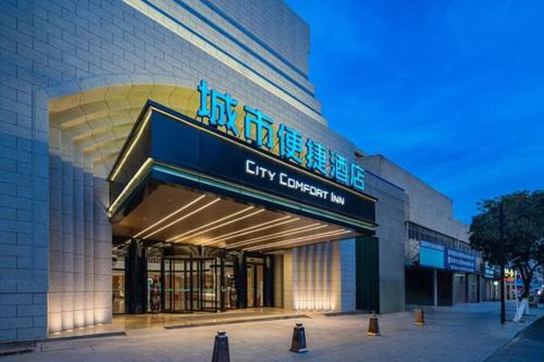 Jinghu District Hotel | 城市便捷芜湖步行街高铁站店