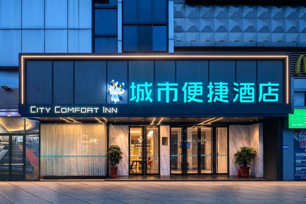 Haizhu Hotel | 城市便捷酒店广州塔海珠万达广场店