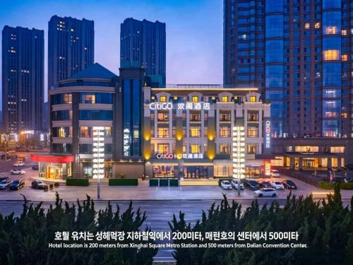 Xinghai Commercial Area Hotel | 大连星海广场CitiGO欢阁酒店with private terraces offering the best views of the water&Music Show and light show at Dalian Xinghai Square