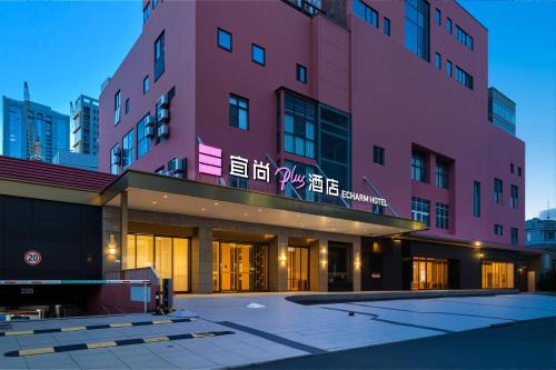 Long Hua Hotel | 宜尚Plus酒店海口友谊阳光城国贸中心店