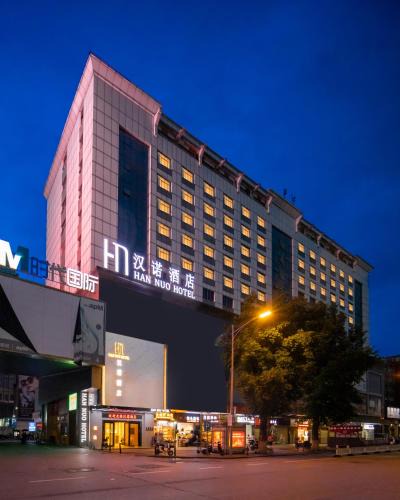 Yuexiu Hotel | 广州汉诺酒店