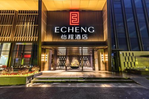 Qingxiu Hotel | 怡程酒店南宁东站华丰城爱琴海城市广场店