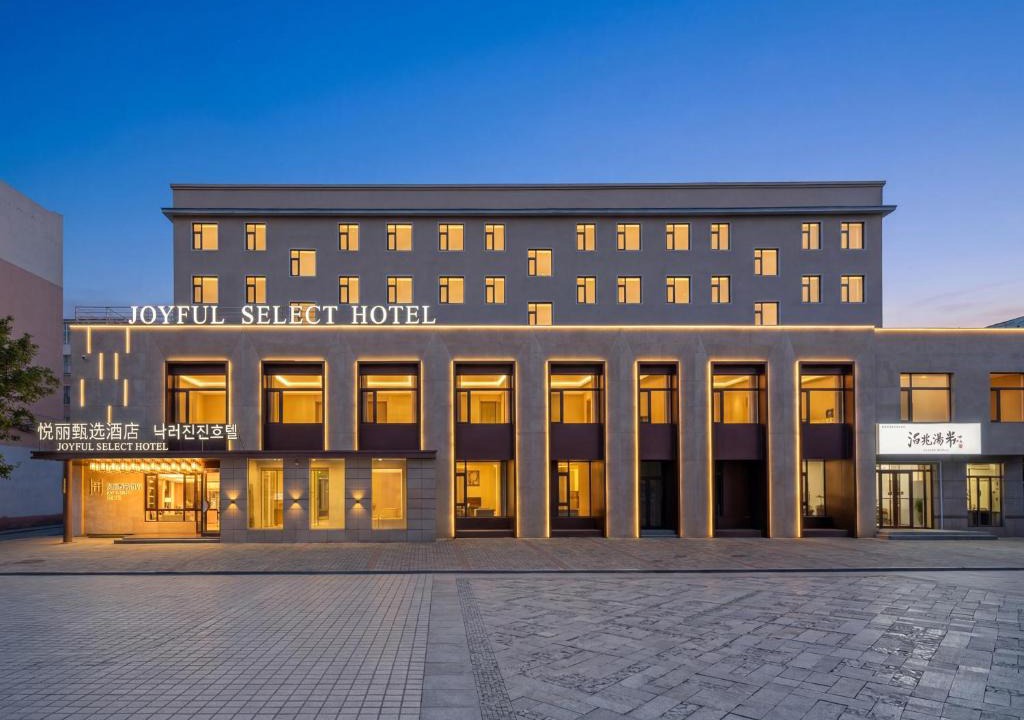 Yanji Hotel | 悦丽臻选酒店 Joyful Select Hotel