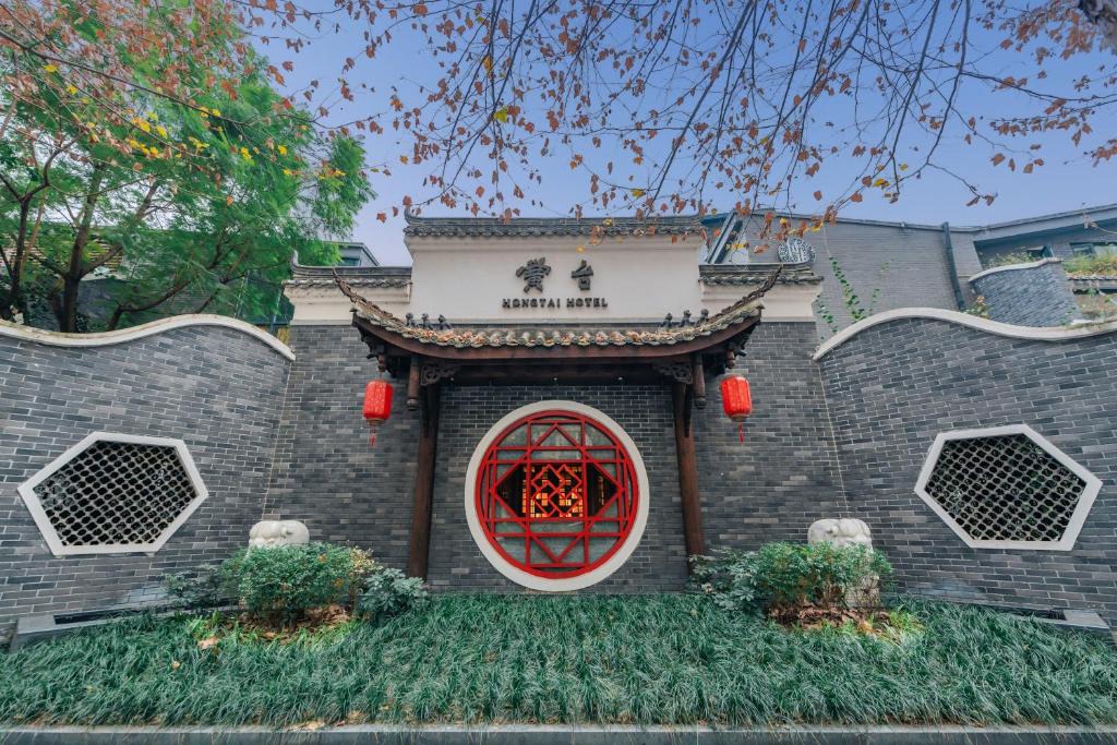 Wuhou Hotel | 成都水街黉台酒店