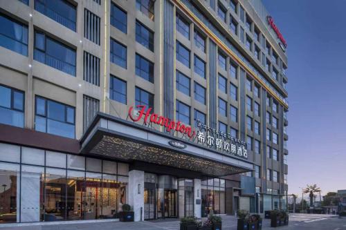Doilungdeqen District Hotel | 拉萨希尔顿欢朋酒店
