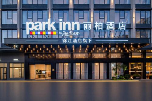 Rongcheng District Hotel | 揭阳榕城古城丽柏酒店
