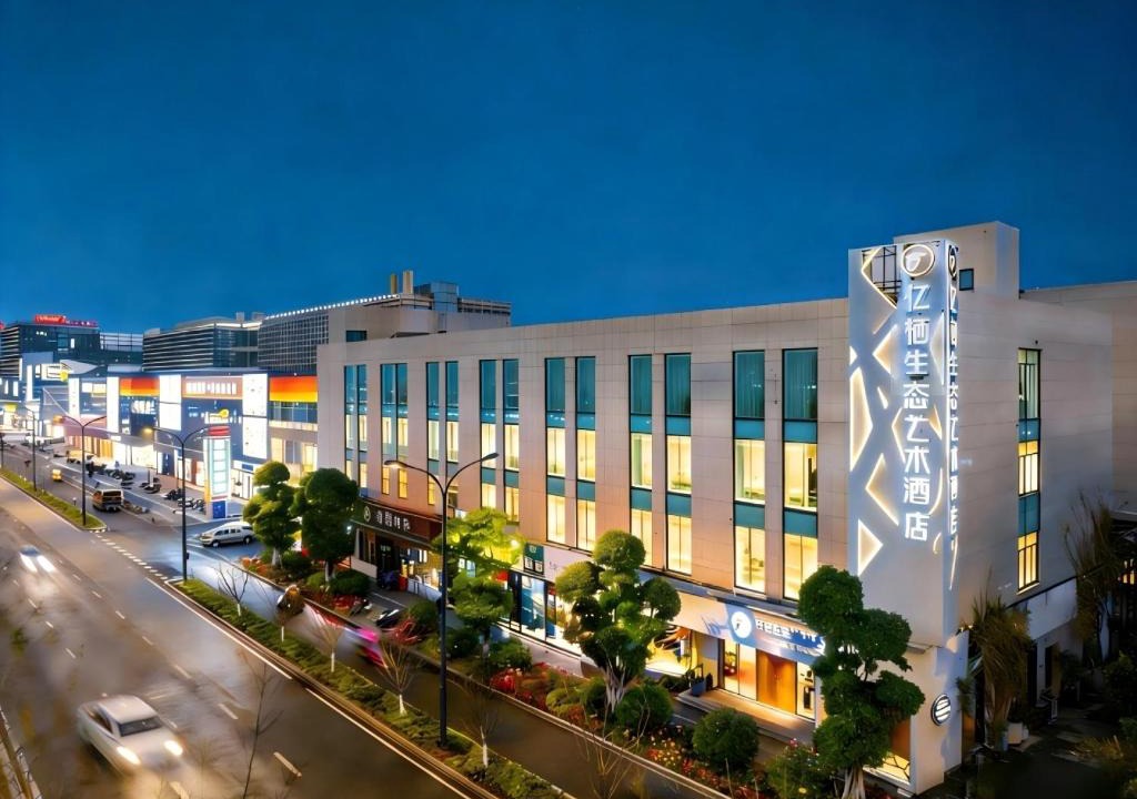 Yuhang District Hotel | 杭州忆栖生态艺术酒店西溪湿地店