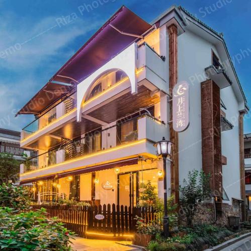 Xihu Qu Hotel | 杭州西湖月上兰湾民宿
