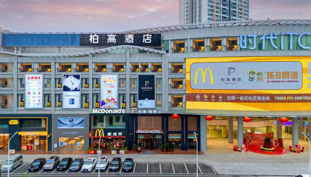 Huiyuanfang Hotel | 柏高雅酒店江门新会时代城店 pacoHotel