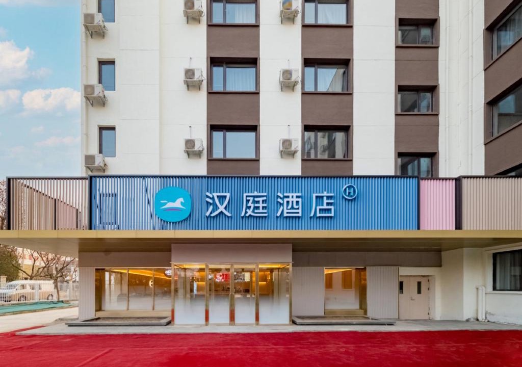 Beijing Hotel | 汉庭北京新国展祥云小镇酒店