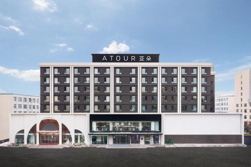 Yu Hong Hotel | 沈阳于洪广场地铁站黄海路轻居酒店