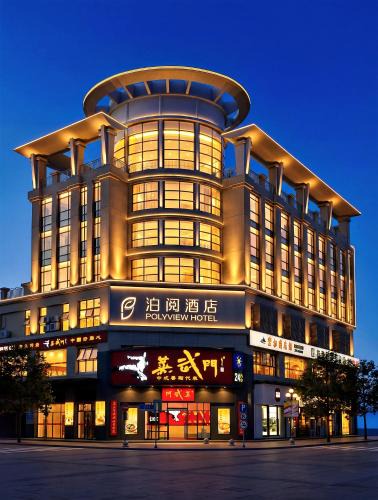 Shiqi District Hotel | 泊阅酒店中山利和广场店