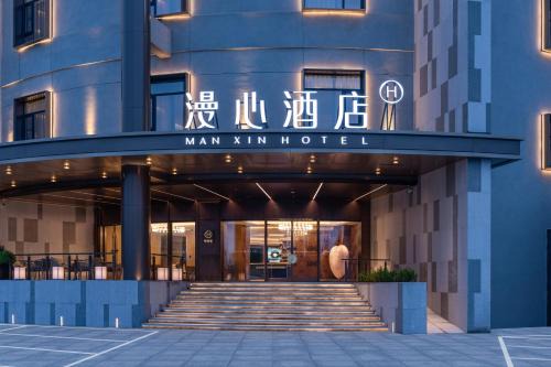 Xi Gong Hotel | 洛阳应天门城市阳台漫心酒店