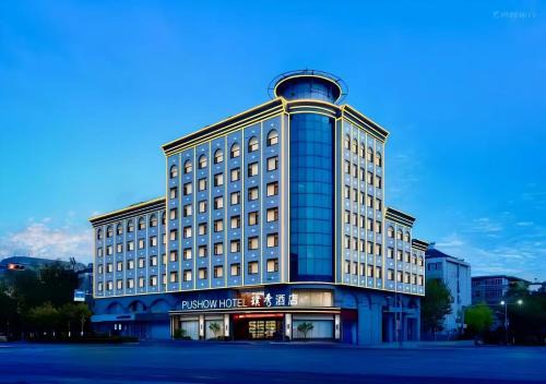 Lixia District Hotel | 济南璞秀酒店-山东师范大学千佛山店Cultural Experience Hotel
