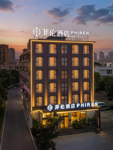 Long Hua Hotel | 海口菲伦酒店高铁东站龙湖天街店