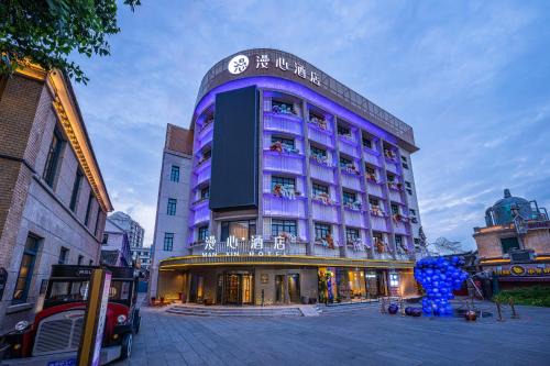 Zhifu Hotel | 烟台火车站滨海广场漫心酒店