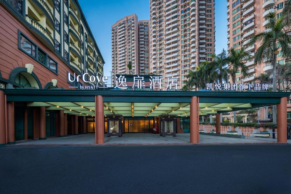 Zhuhai Gongbei Hotel | 珠海拱北口岸逸扉酒店