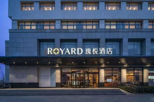Beijing Hotel | 瑰悦酒店首都机场新国展店