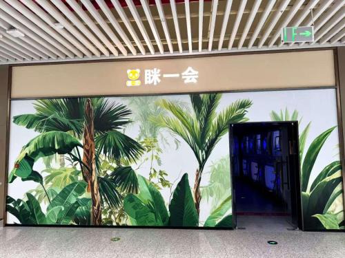 Yanta Qu Hotel | 眯一会-t5GTC店