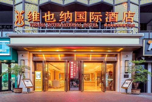 Liunan District Hotel | 维也纳国际酒店广西柳州高铁站柳南万达广场店