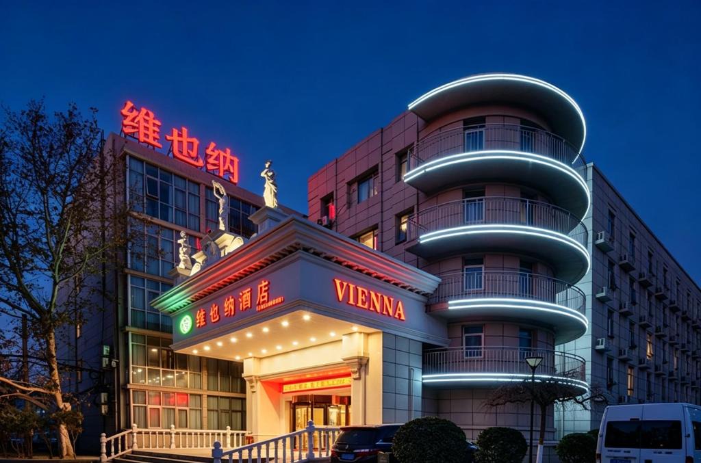 Shijingshan Hotel | 维也纳酒店北京万达首钢园东八角游乐园地铁站店