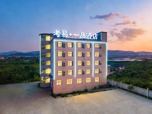 Honghe Hotel | 考易一品酒店