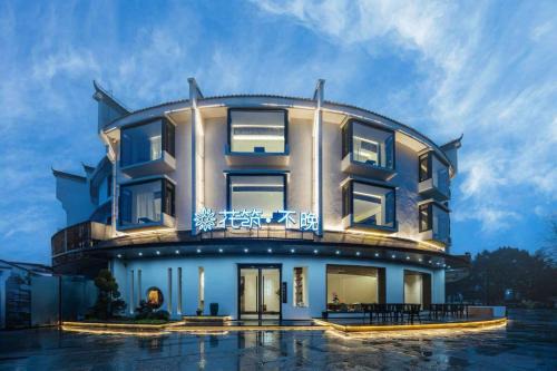 Chizhou Hotel | 花筑九华山不晚民宿游客服务中心店