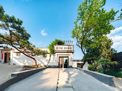 Tai'an House | 花筑素羽简居民宿泰山景区红门登山口店