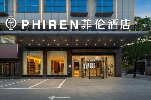 Louxing District Hotel | 菲伦酒店娄底市政府店