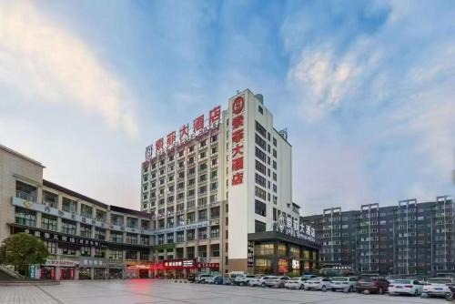 Daozheng County Hotel | 道真索菲大酒店