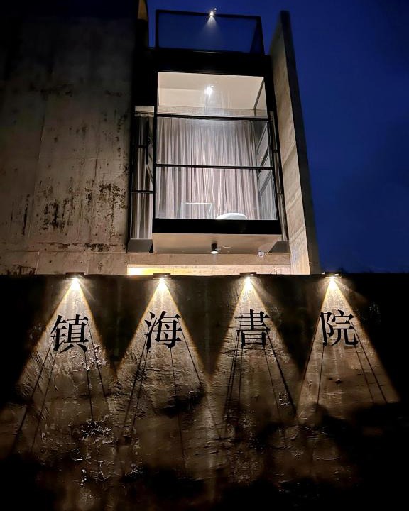 Yazhou District Bed & Breakfast | 镇海书院