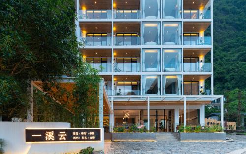 Ten Mile Gallery Hotel | 阳朔县一溪云民宿酒店