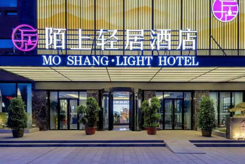 Kashgar Hotel | 陌上轻居酒店喀什古城店