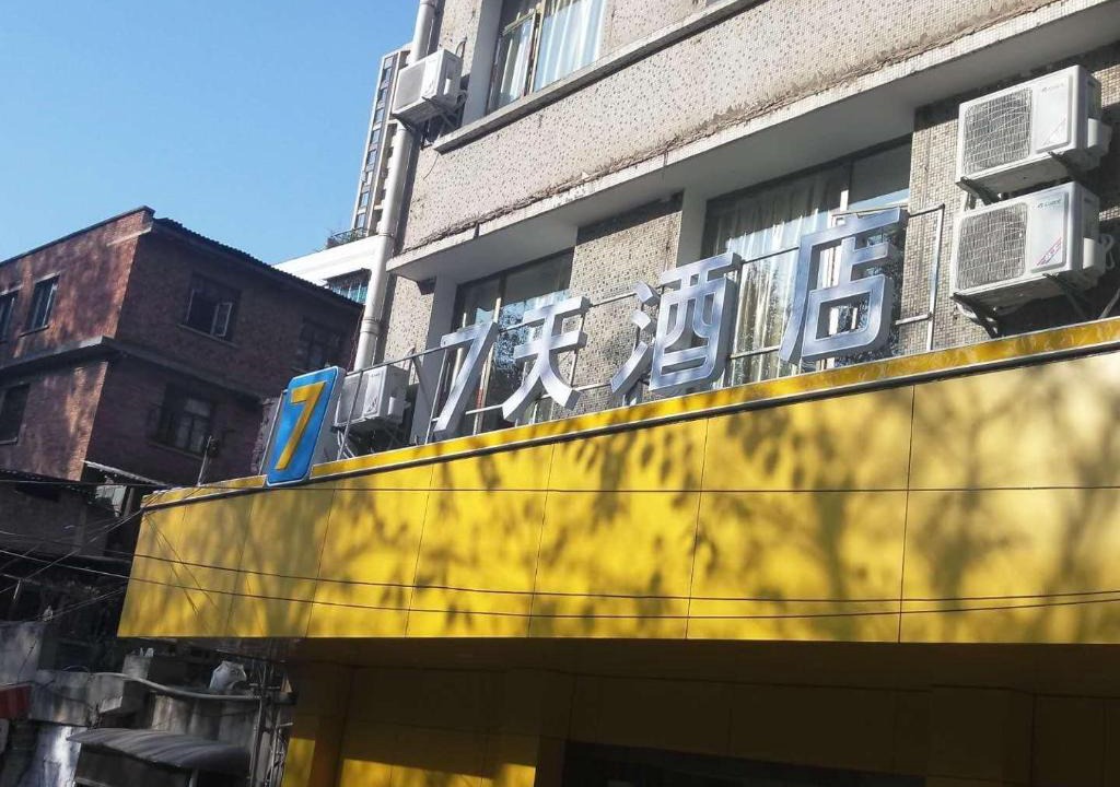 Nanming District Hotel | 7 Days Guiyang Railway Station Xingguan Road Branch