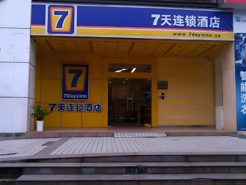Baiyun Hotel | 7 Days Inn Guangzhou Xinshi Baixin Plaza